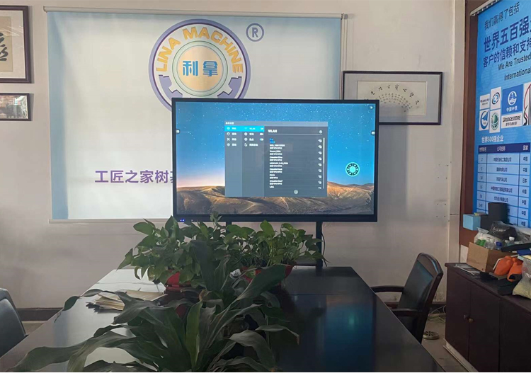 廣東利拿會議一體機20230203_01.jpg